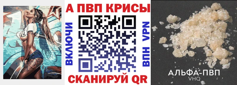 Купить  Воркута  Alpha PVP крисы CK 
