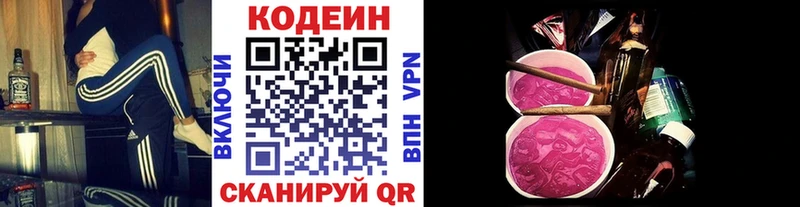 Купить где  Воркута  Кодеиновый сироп Lean напиток Lean (лин) 