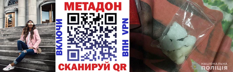 МЕТАДОН белоснежный  Купить где  Воркута 